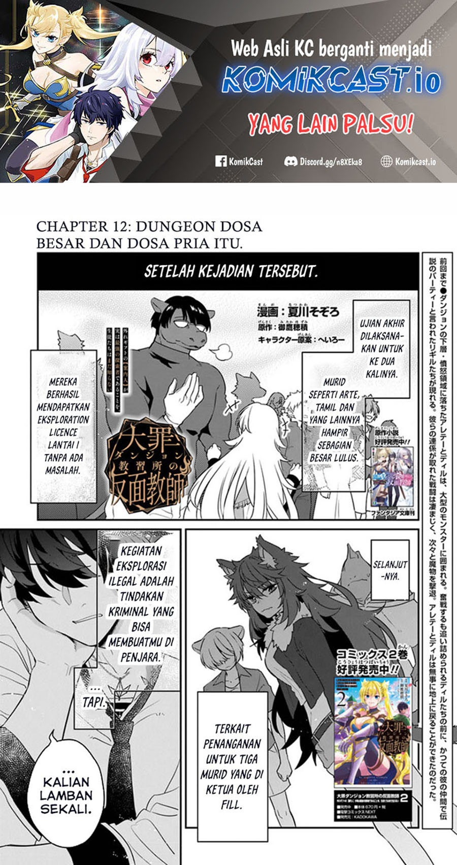 Baca Manga Daizai Dungeon Kyoushuujo no Hanmen Kyoushi: Hazure Gift no “Annaijin” ga Jitsuha Saikyou no Tansakusha de Aru Koto o, Seito-tachi wa Mada Shiranai Chapter 12 Gambar 2