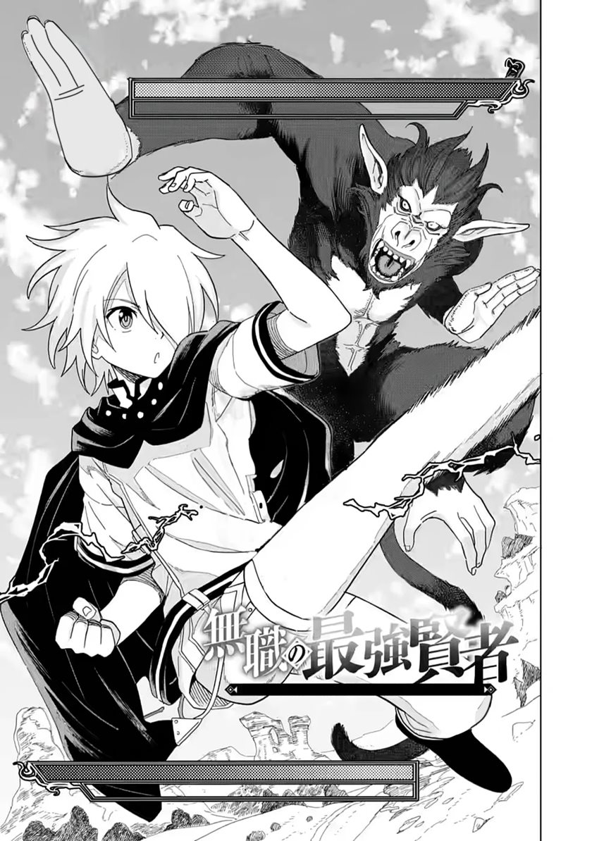 Baca Manga The Strongest Sage Without a Job – I Couldn’t Get a Job and Was Exiled, but With the Knowledge of the Game, I Was the Strongest in the Other World Chapter 04 Gambar 2