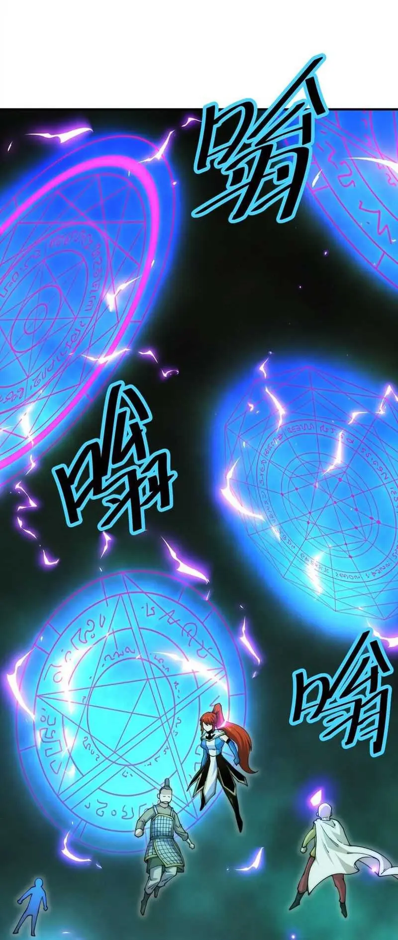 Beyond Myriad Peoples Chapter 231 Gambar 9