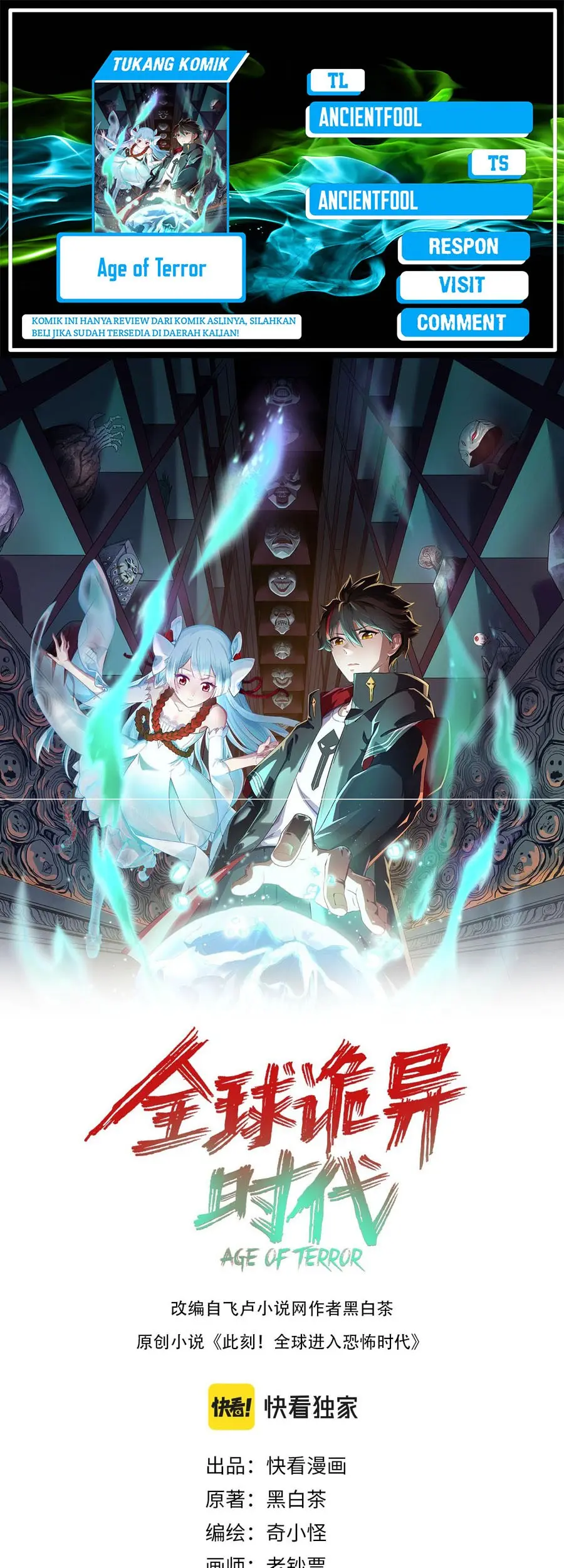 Baca Komik Age of Terror Chapter 82 Gambar 1