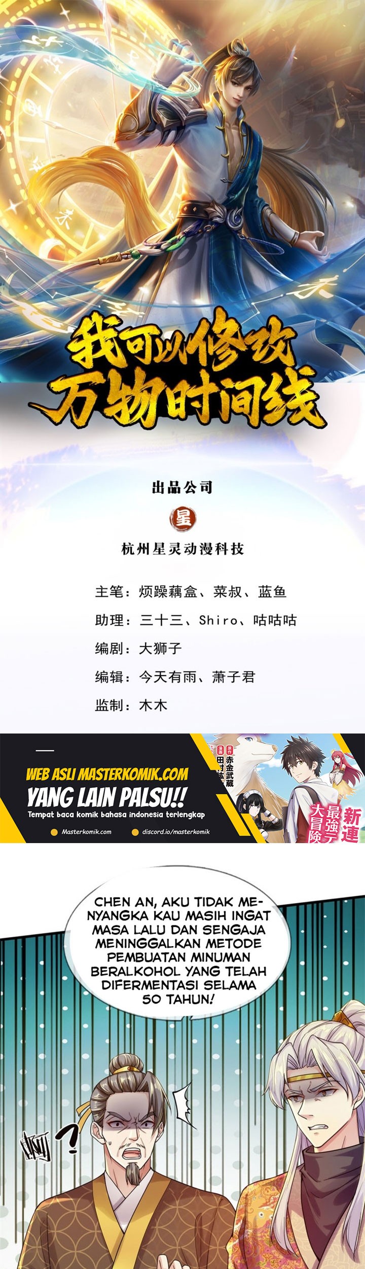 Baca Manhua I Can Modify the Timeline of Everything Chapter 36 Gambar 2
