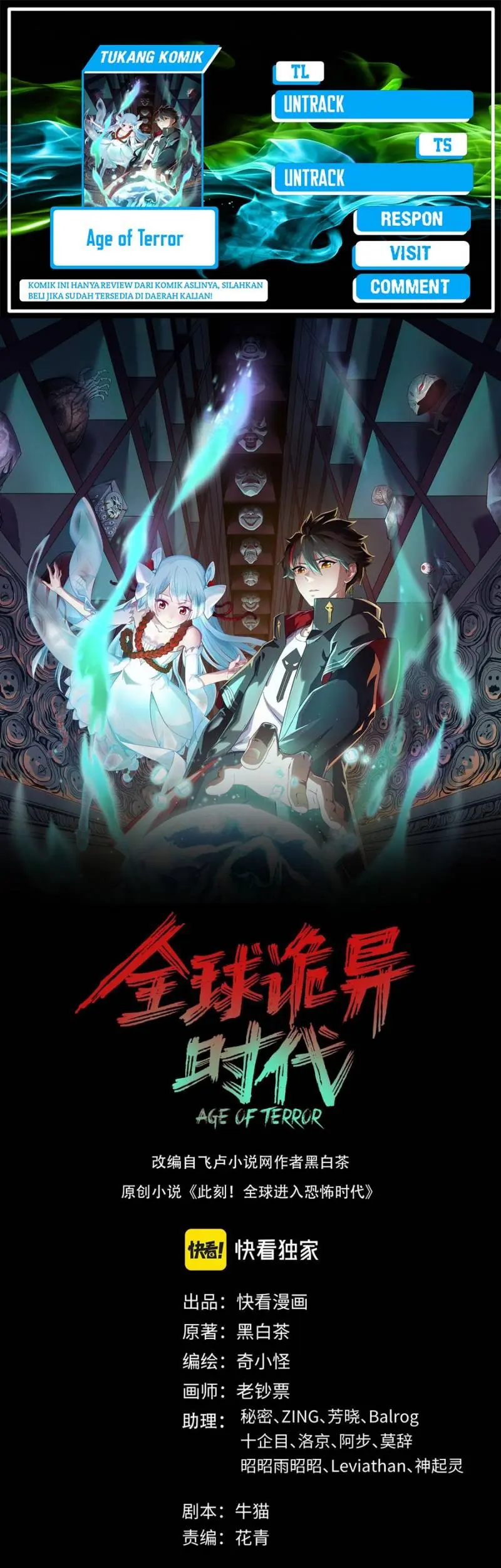 Baca Komik Age of Terror Chapter 117 Gambar 1