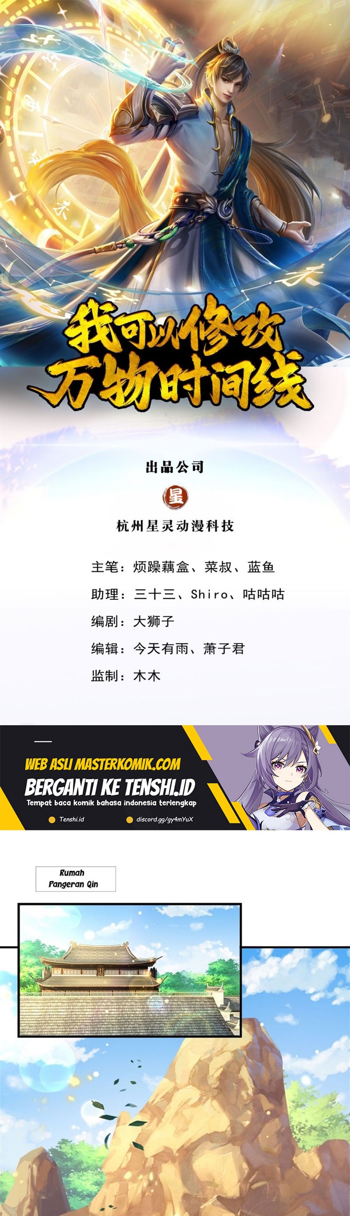 Baca Manhua I Can Modify the Timeline of Everything Chapter 48 Gambar 2