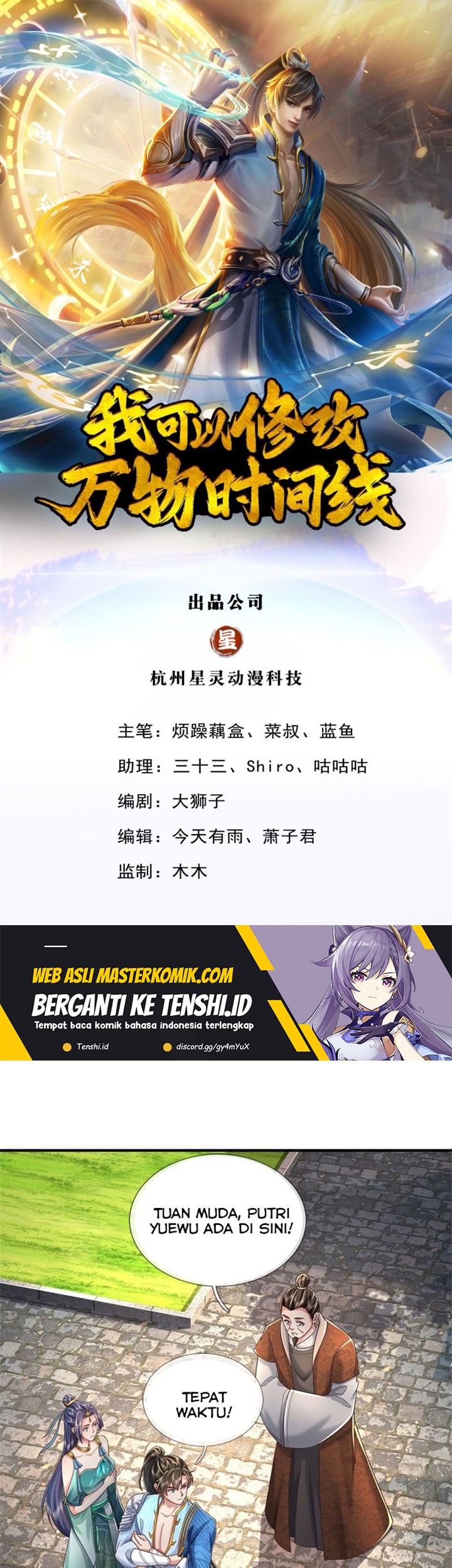 Baca Manhua I Can Modify the Timeline of Everything Chapter 46 Gambar 2