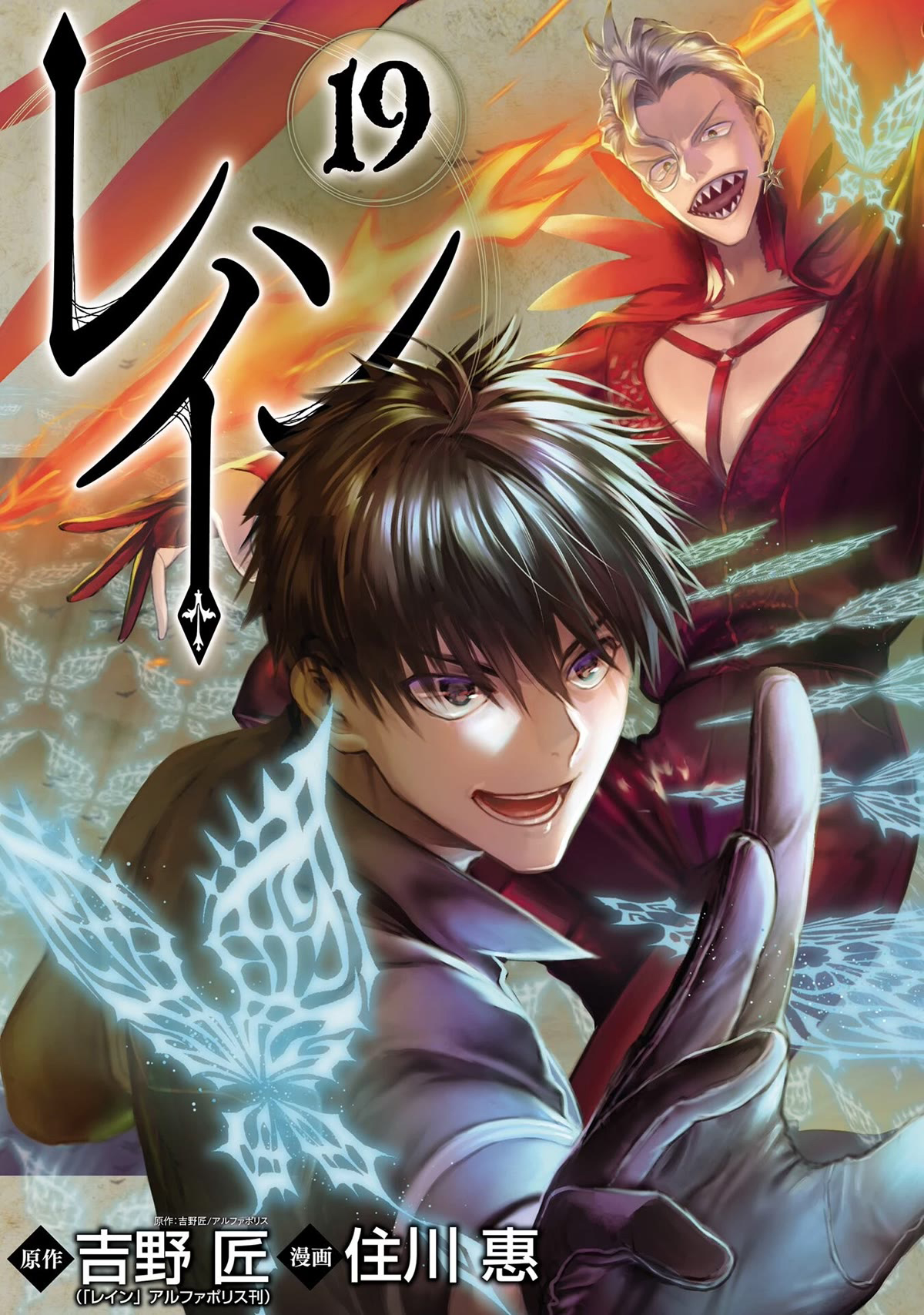 Baca Manga Rain Chapter 100 Gambar 2