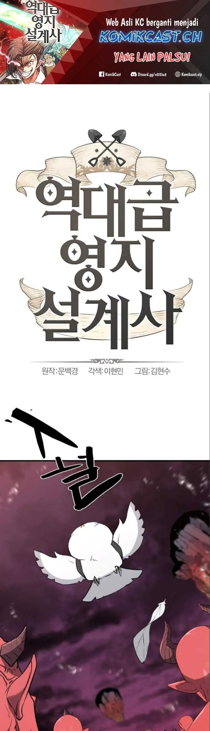 Baca Manhwa The World’s Best Engineer Chapter 114 Gambar 2