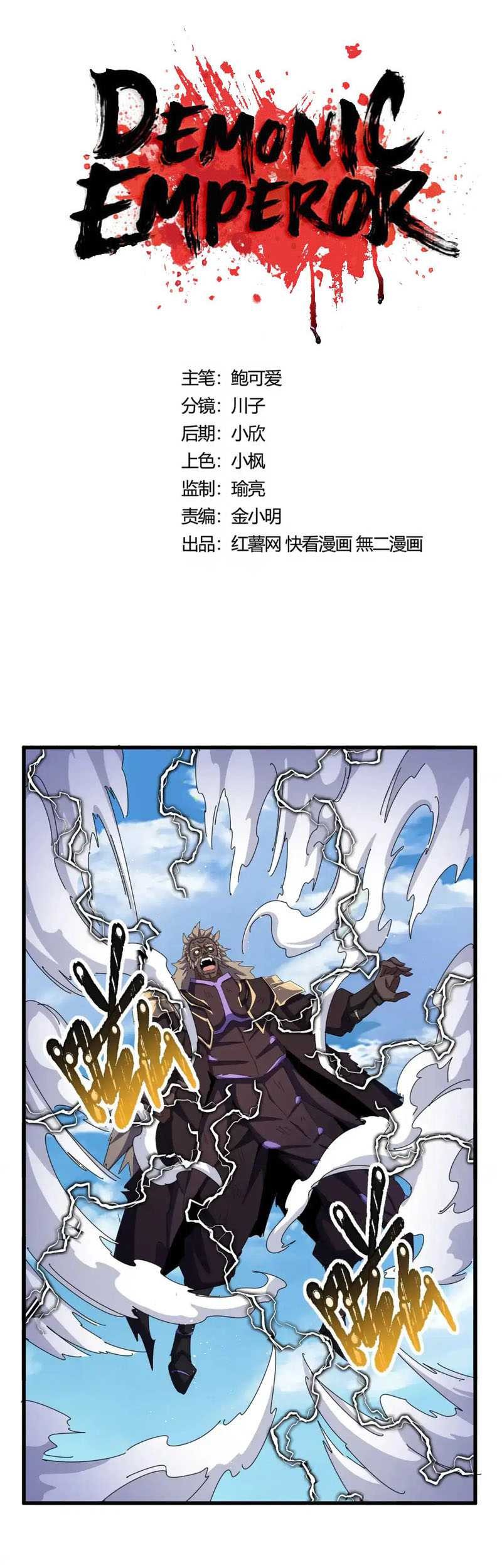 Magic Emperor Chapter 472 - https://gambar-id.komiku.org/uploads2/2762703-3_part1.jpg