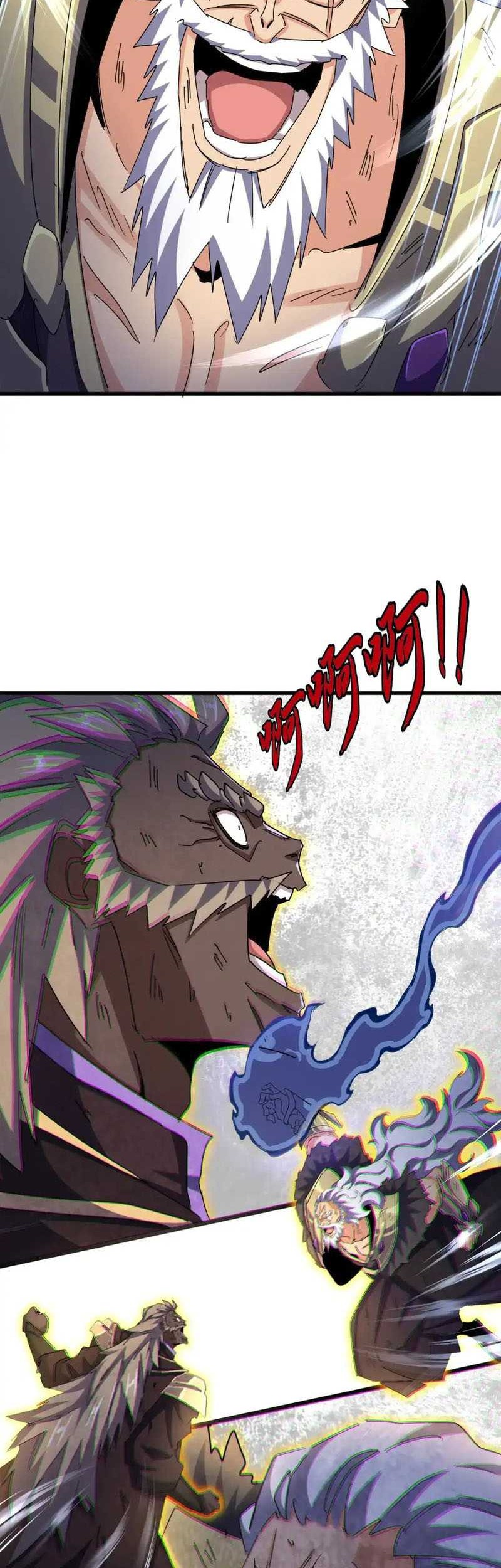 Magic Emperor Chapter 472 - https://gambar-id.komiku.org/uploads2/2762703-8_part2.jpg