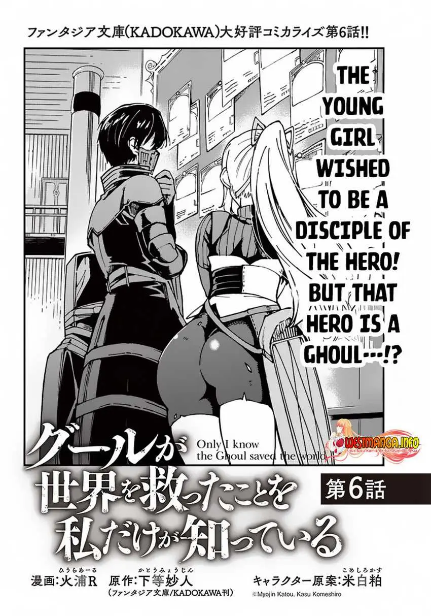Baca Manga Ghoul ga Sekai wo Sukutta Koto wo Watashi dake ga shitteiru Chapter 06 Gambar 2