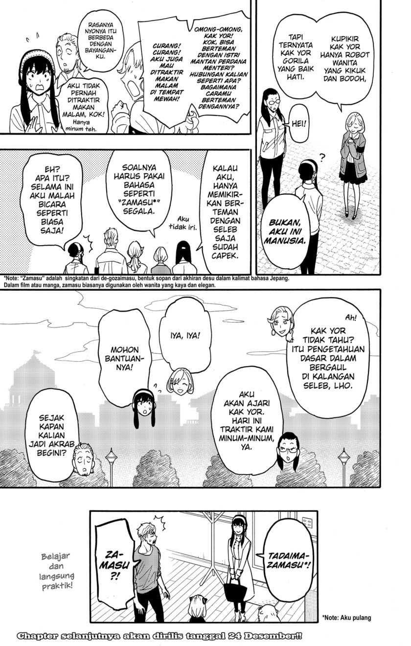 Spy X Family - Chapter 91 - Page 21