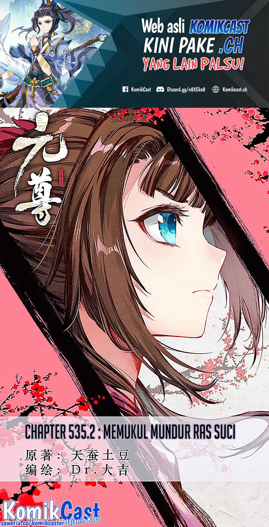 Baca Manhua Yuan Zun Chapter 535.5 Gambar 2