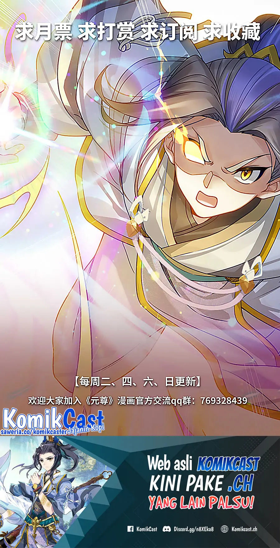 Yuan Zun Chapter 535.5 Gambar 8