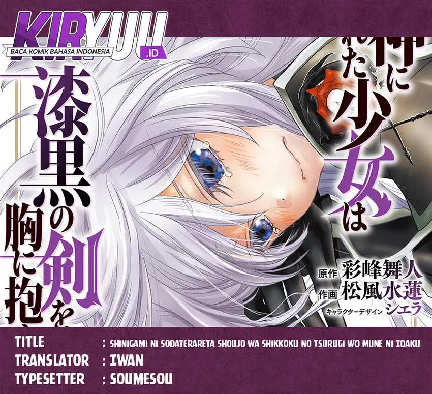 Baca Komik Shinigami ni Sodaterareta Shoujo wa Shikkoku no Tsurugi wo Mune ni Idaku Chapter 41 Gambar 1