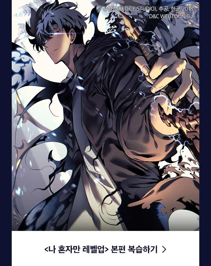 Solo Leveling Chapter 180 - https://gambar-id.komiku.org/uploads2/2774220-9.jpg