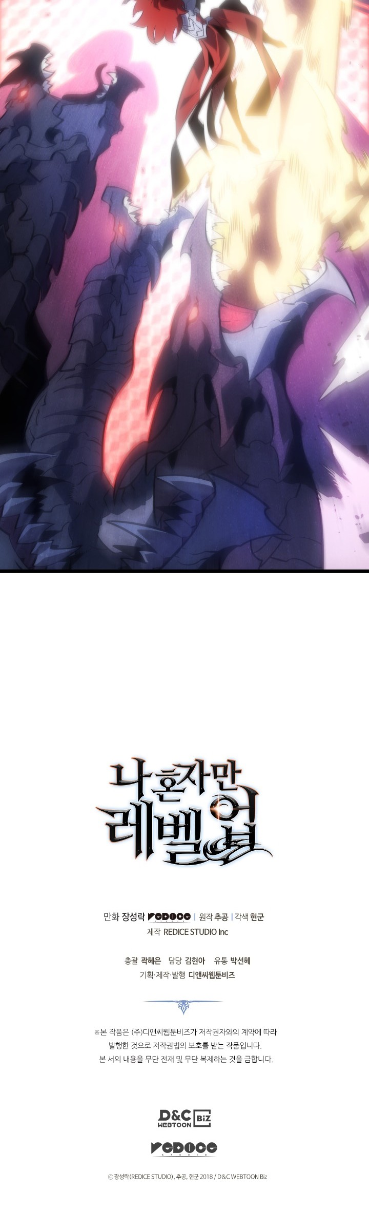 Solo Leveling Chapter 178 - https://gambar-id.komiku.org/uploads2/2774223-23_part2.jpg