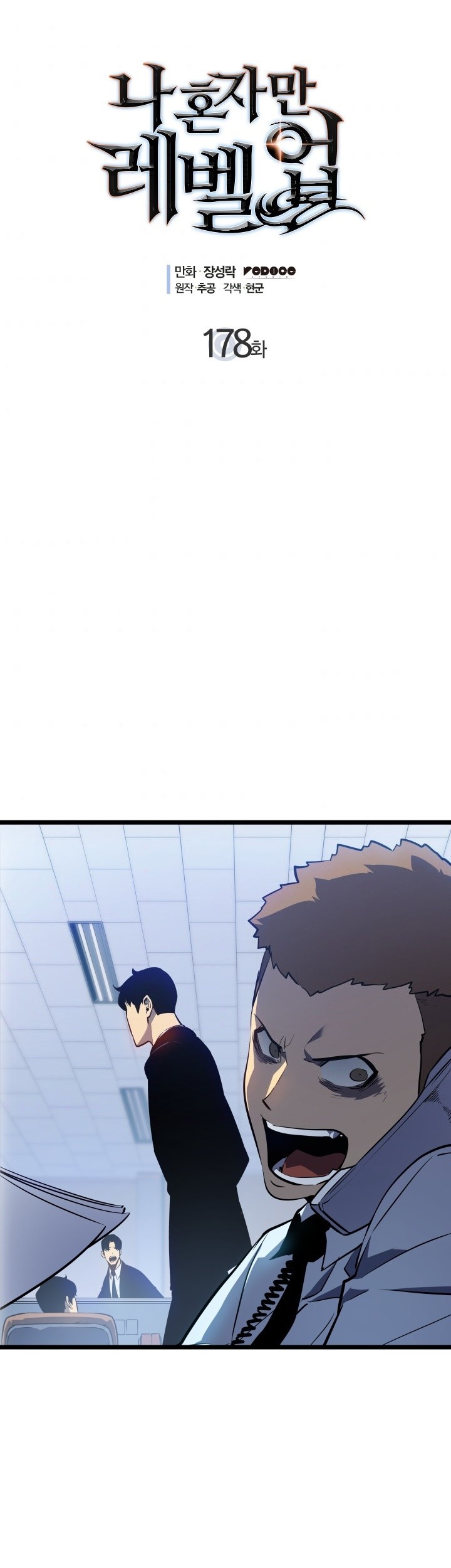 Solo Leveling Chapter 178 - https://gambar-id.komiku.org/uploads2/2774223-2_part1.jpg