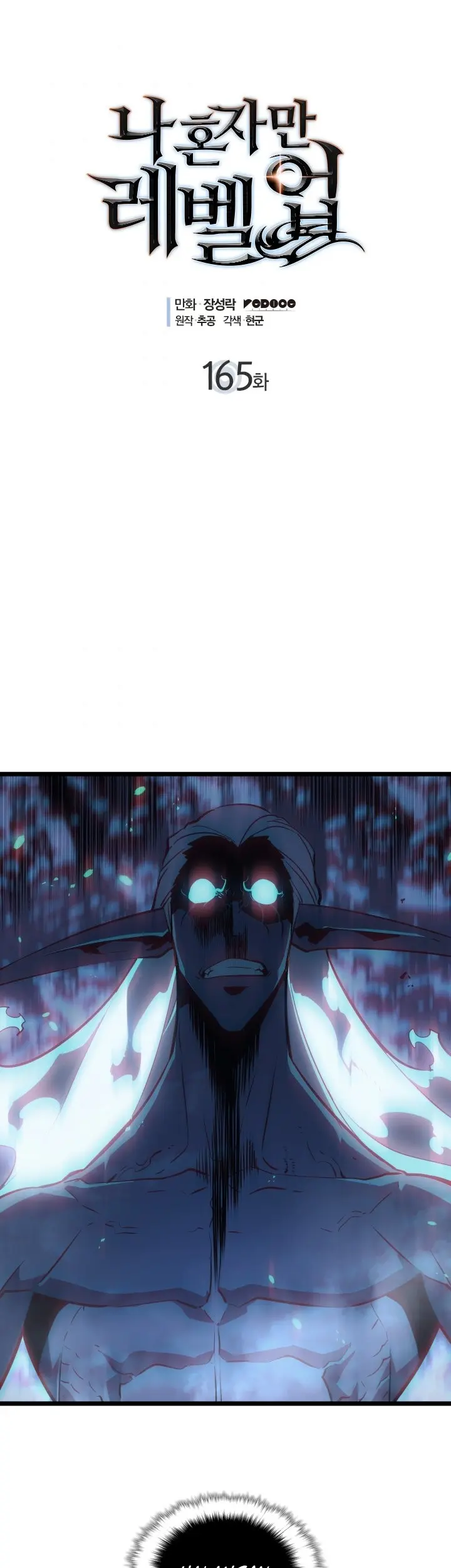 Solo Leveling Chapter 165 - https://gambar-id.komiku.org/uploads2/2774236-2_part1.jpg