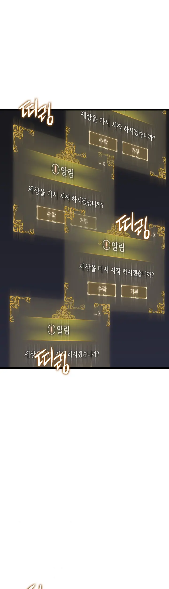 Solo Leveling Chapter 161 - https://gambar-id.komiku.org/uploads2/2774240-25_part1.png