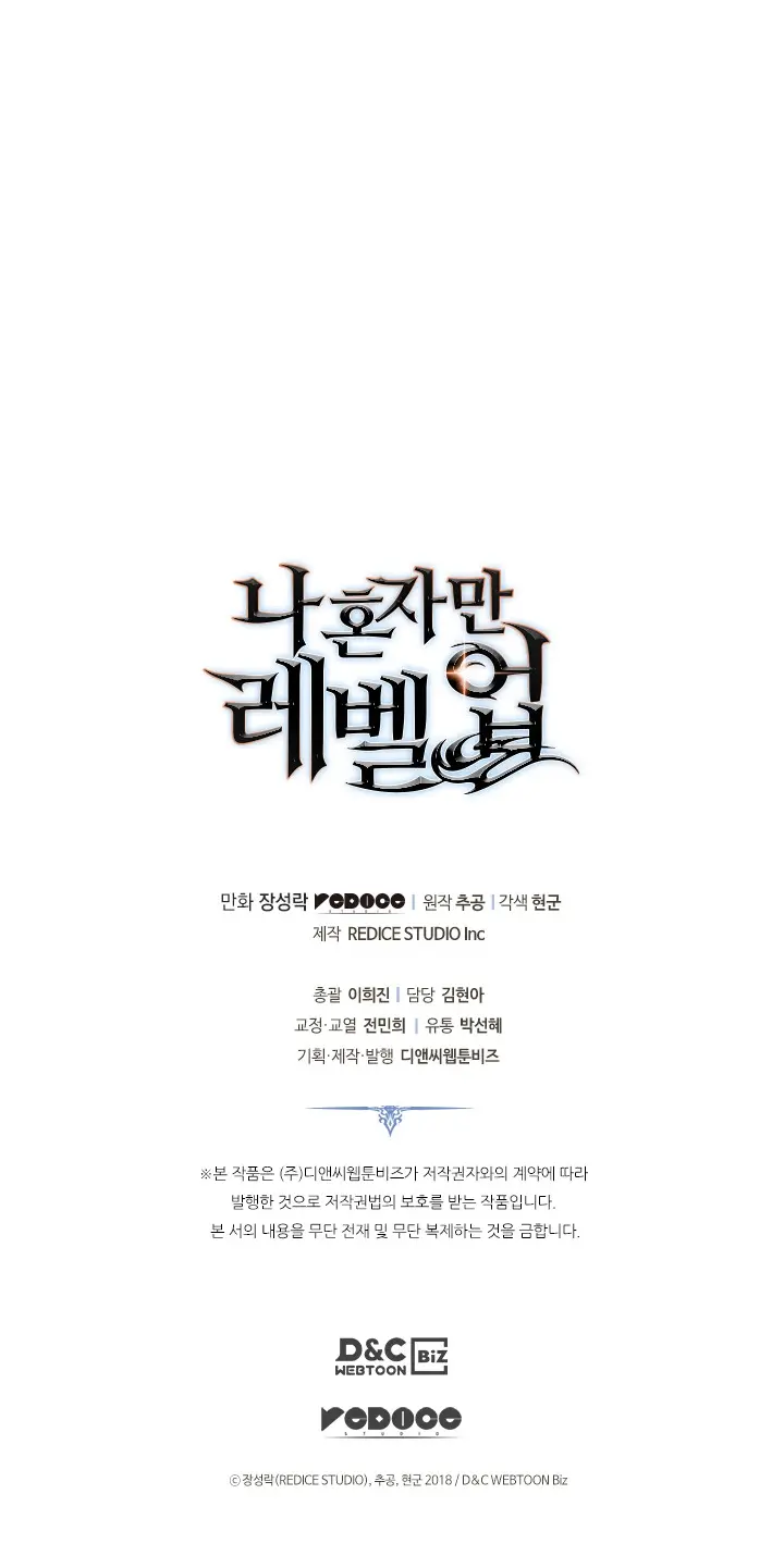 Solo Leveling Chapter 161 - https://gambar-id.komiku.org/uploads2/2774240-26_part2.png