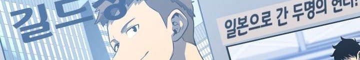 Solo Leveling Chapter 139 - https://gambar-id.komiku.org/uploads2/2774262-24_part3.jpg