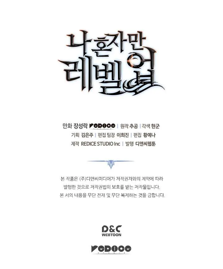 Solo Leveling Chapter 117 - https://gambar-id.komiku.org/uploads2/2774284-9.jpg