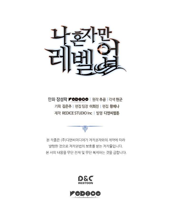 Solo Leveling Chapter 116 - https://gambar-id.komiku.org/uploads2/2774285-8_part7.jpg