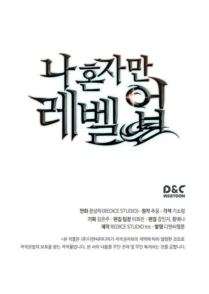 Solo Leveling Chapter 86 - https://gambar-id.komiku.org/uploads2/2774314-26_part2.jpg