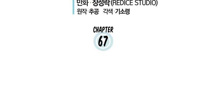 Solo Leveling Chapter 67 - https://gambar-id.komiku.org/uploads2/2774334-3_part2.jpg