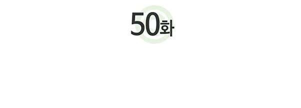 Solo Leveling Chapter 50 - https://gambar-id.komiku.org/uploads2/2774354-3_part3.jpg