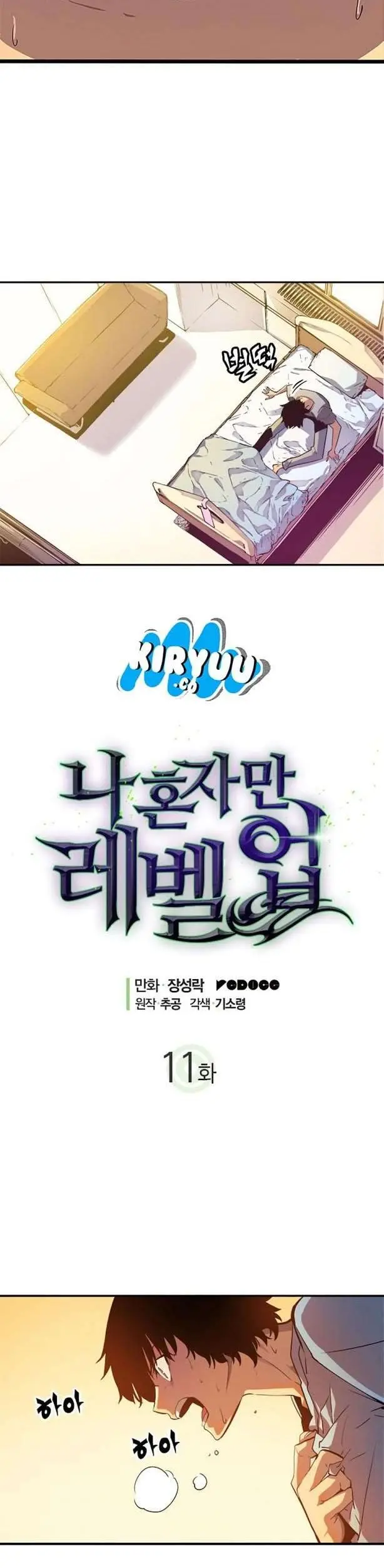 Solo Leveling Chapter 11 - https://gambar-id.komiku.org/uploads2/2774393-3_part2.jpg