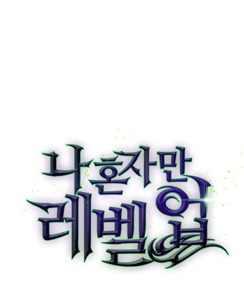 Solo Leveling Chapter 4 Gambar 20