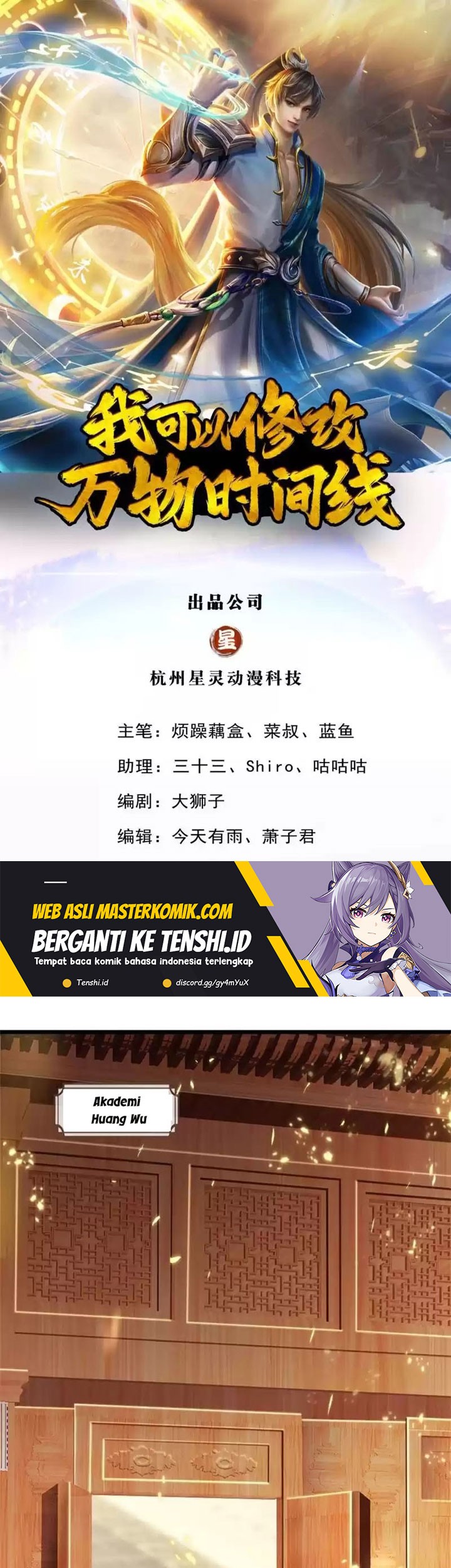 Baca Manhua I Can Modify the Timeline of Everything Chapter 66 Gambar 2