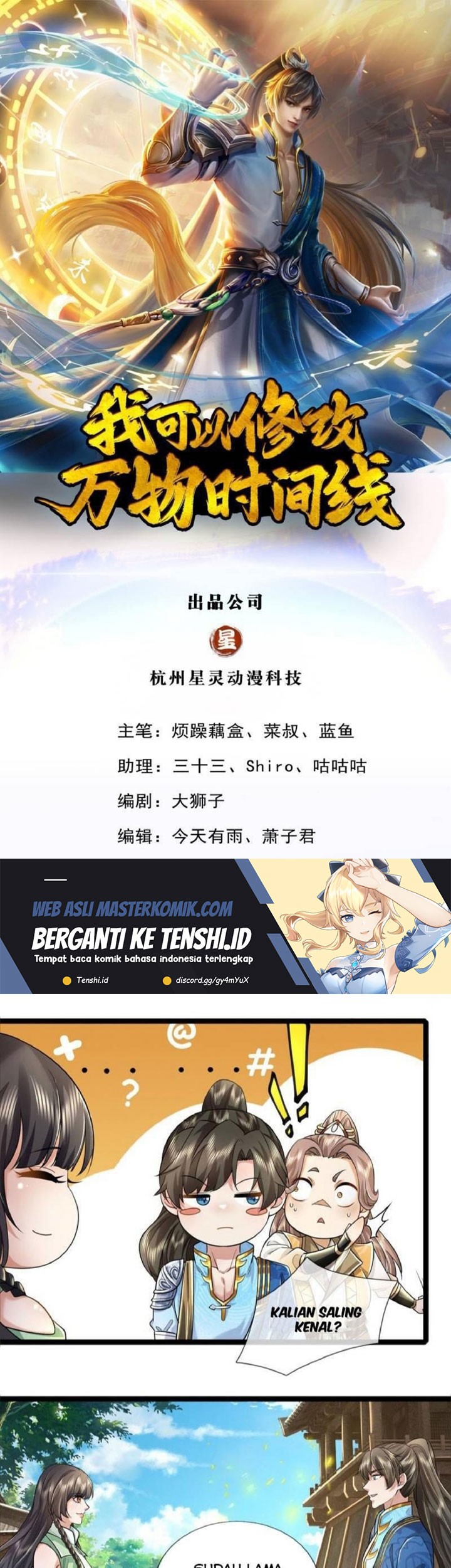 Baca Manhua I Can Modify the Timeline of Everything Chapter 65 Gambar 2