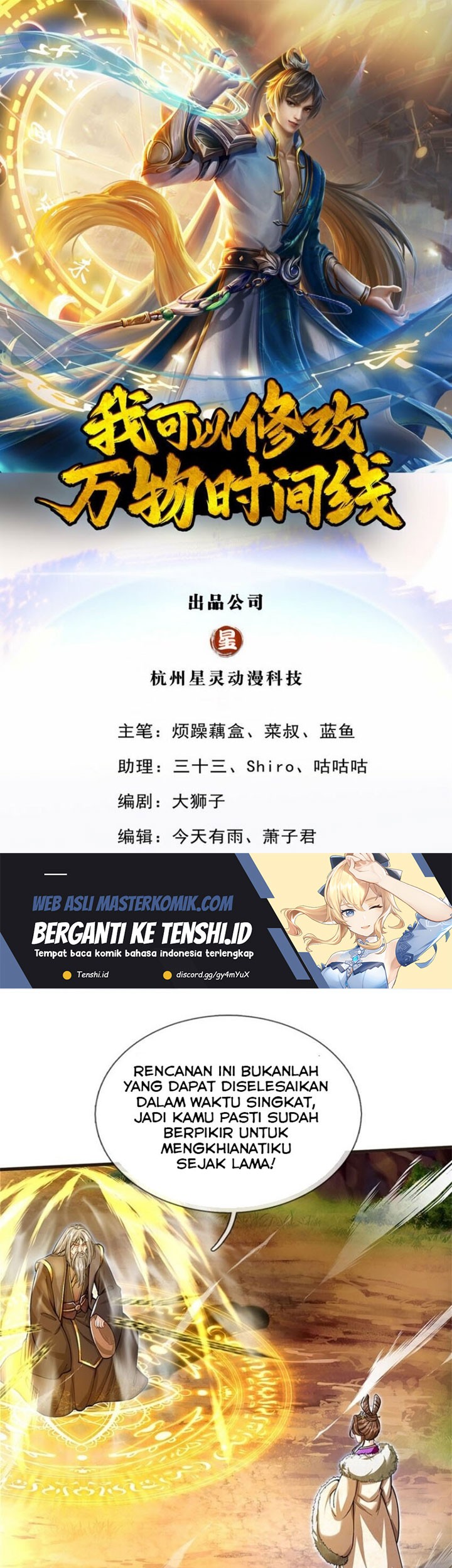 Baca Manhua I Can Modify the Timeline of Everything Chapter 59 Gambar 2