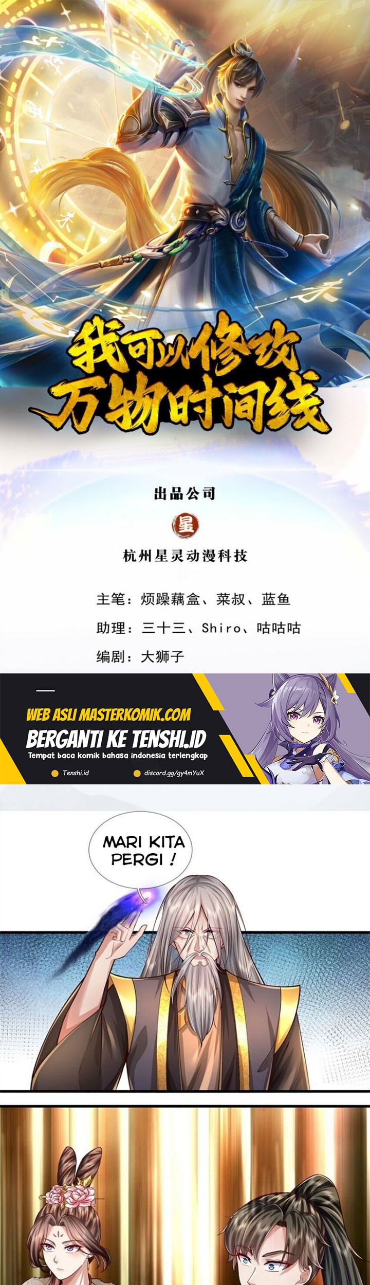 Baca Manhua I Can Modify the Timeline of Everything Chapter 58 Gambar 2