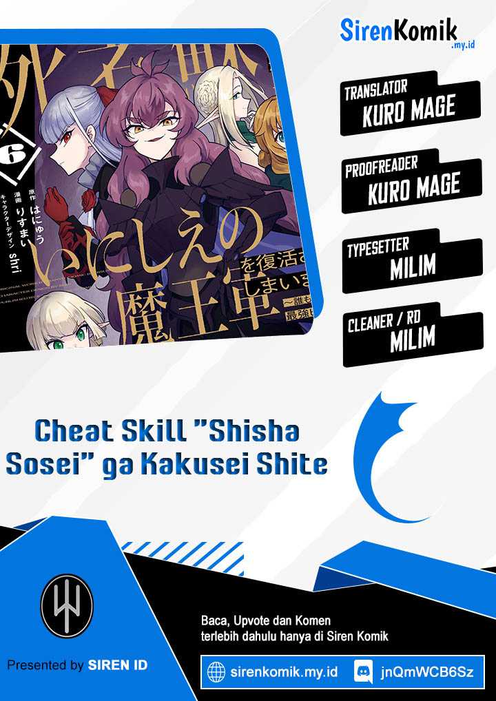 Baca Komik Cheat Skill “Shisha Sosei” Ga Kakusei Shite Inishieno Maougun Wo Fukkatsu Sasete Shimaimashita ~Dare Mo Shinasenai Saikyou Hiiro~ Chapter 28 Gambar 1