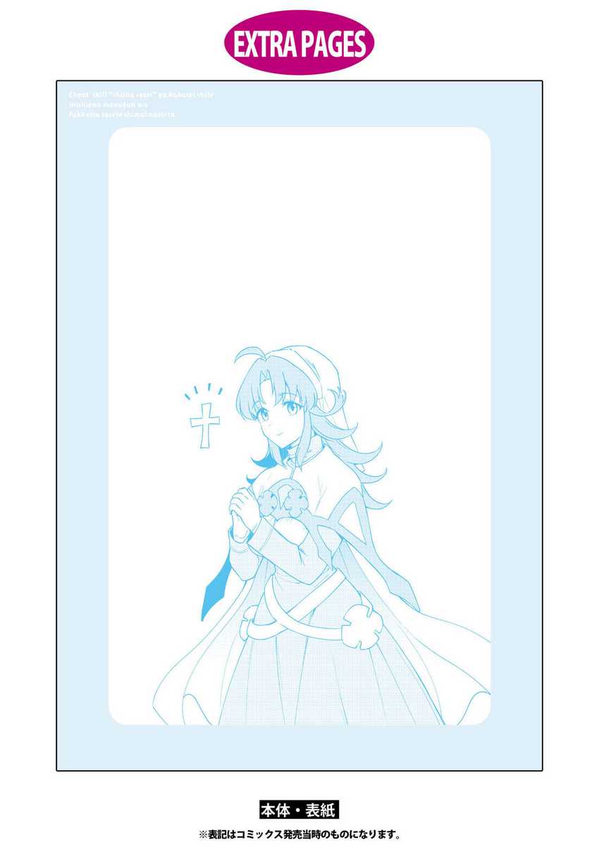 Cheat Skill “Shisha Sosei” Ga Kakusei Shite Inishieno Maougun Wo Fukkatsu Sasete Shimaimashita ~Dare Mo Shinasenai Saikyou Hiiro~ Chapter 28 Gambar 38