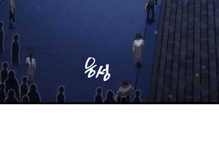 Return of the SSS-Class Ranker - Chapter 92 - Page 13