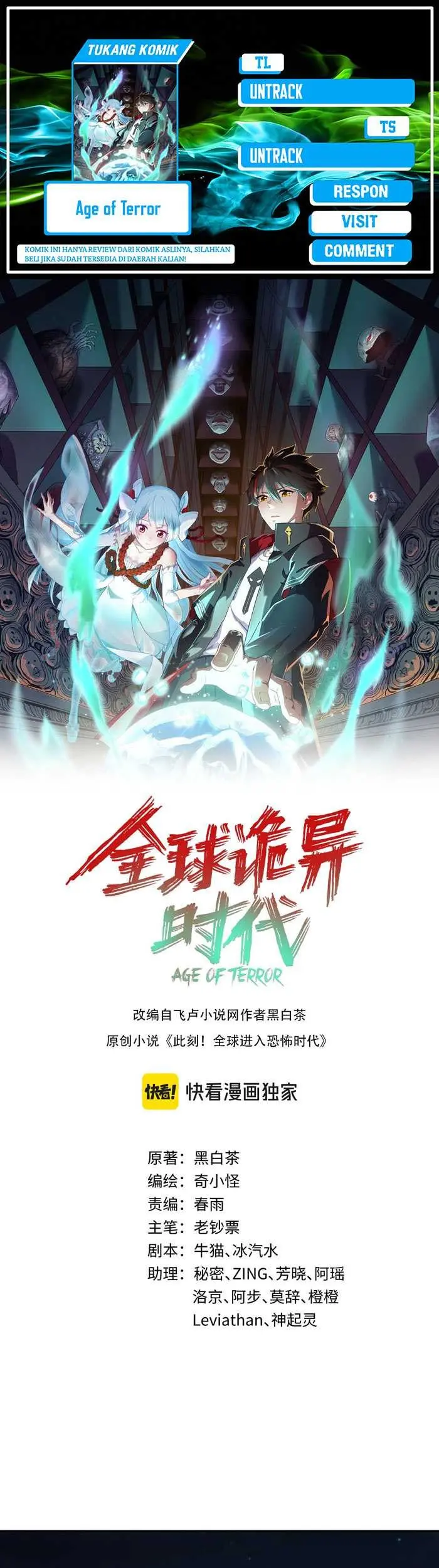 Baca Komik Age of Terror Chapter 218 Gambar 1