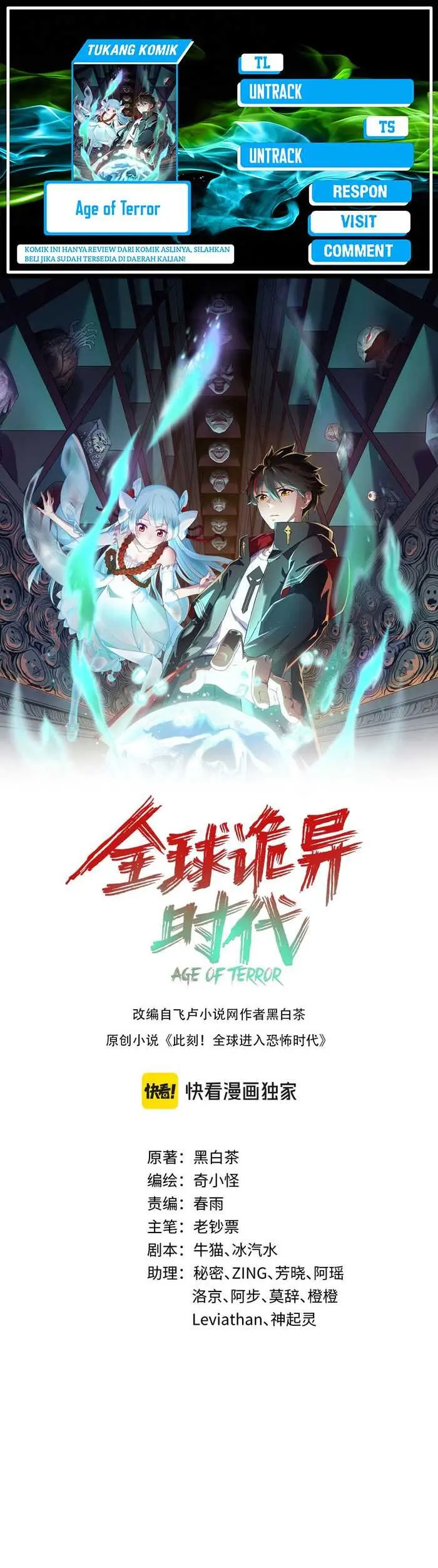 Baca Komik Age of Terror Chapter 220 Gambar 1