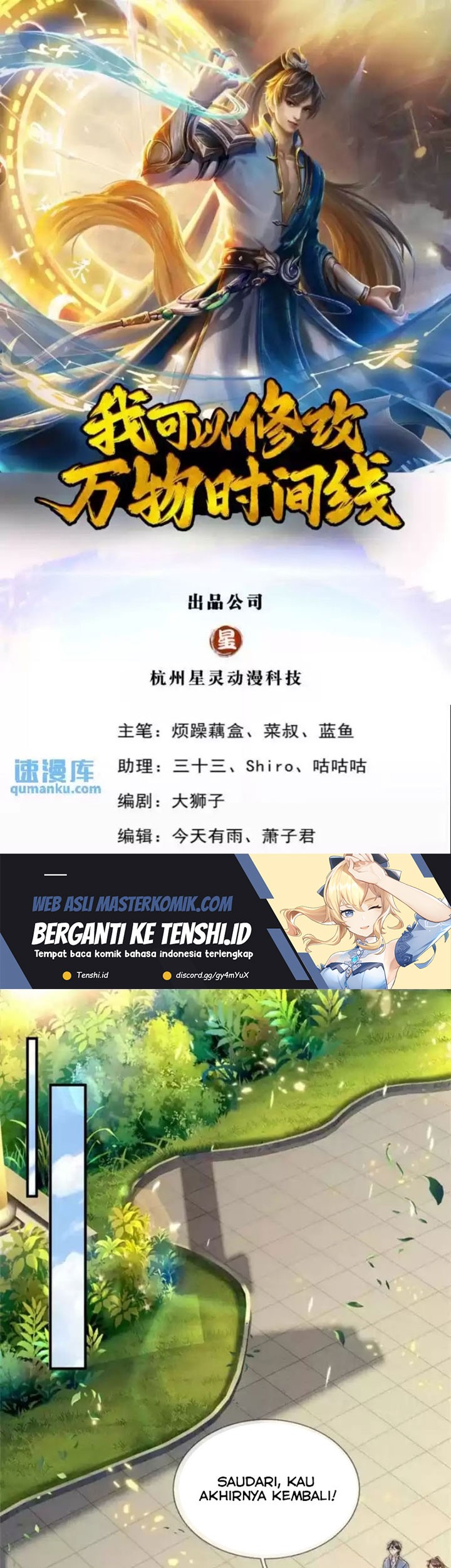 Baca Manhua I Can Modify the Timeline of Everything Chapter 77 Gambar 2