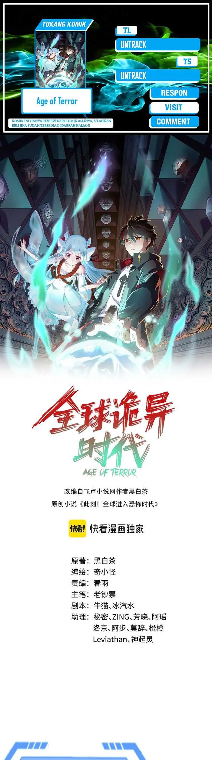 Baca Komik Age of Terror Chapter 221 Gambar 1