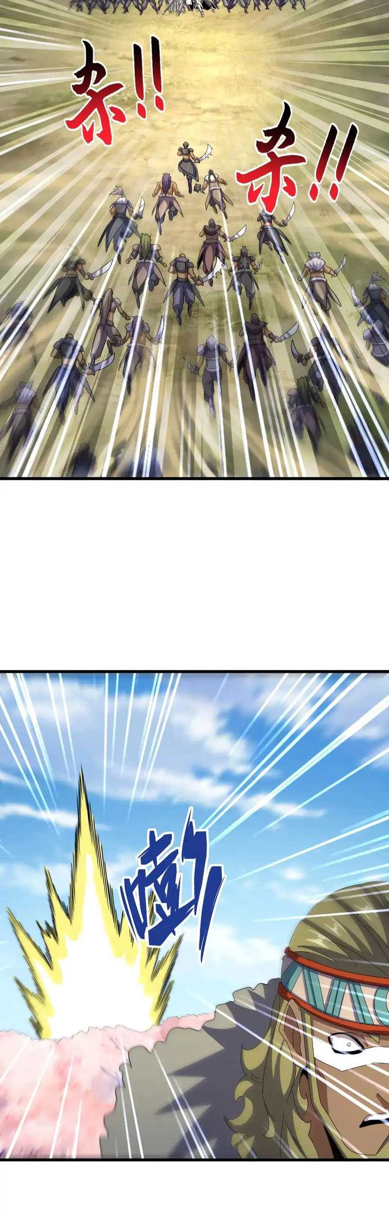 Magic Emperor Chapter 524 - https://gambar-id.komiku.org/uploads2/2795743-5_part3.jpg