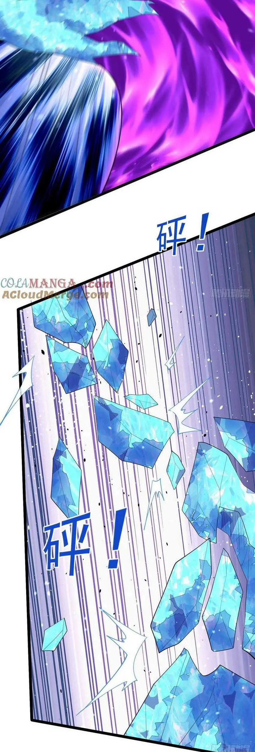 Please don’t show your son Chapter 100 Gambar 3