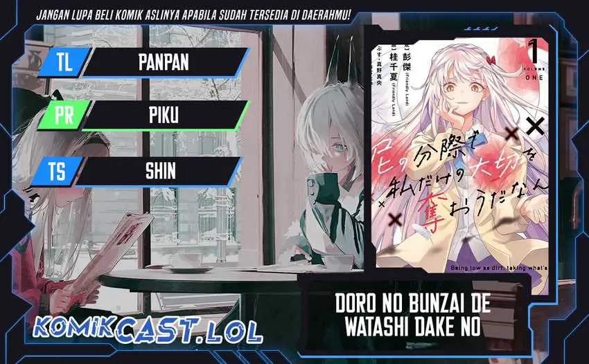 Baca Komik Doro no Bunzai de Watashi dake no Taisetsu wo Ubaouda Nante Chapter 07.1 Gambar 1