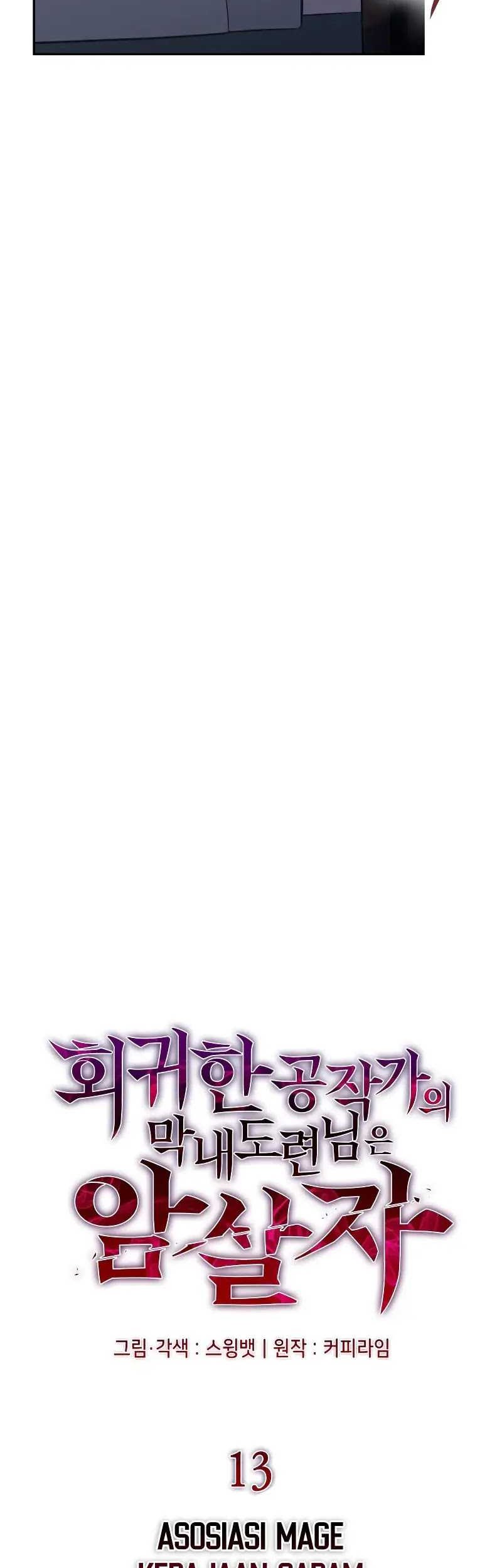 The Regressed Son Of A Duke Is An Assassin - Chapter 13 - Page 20