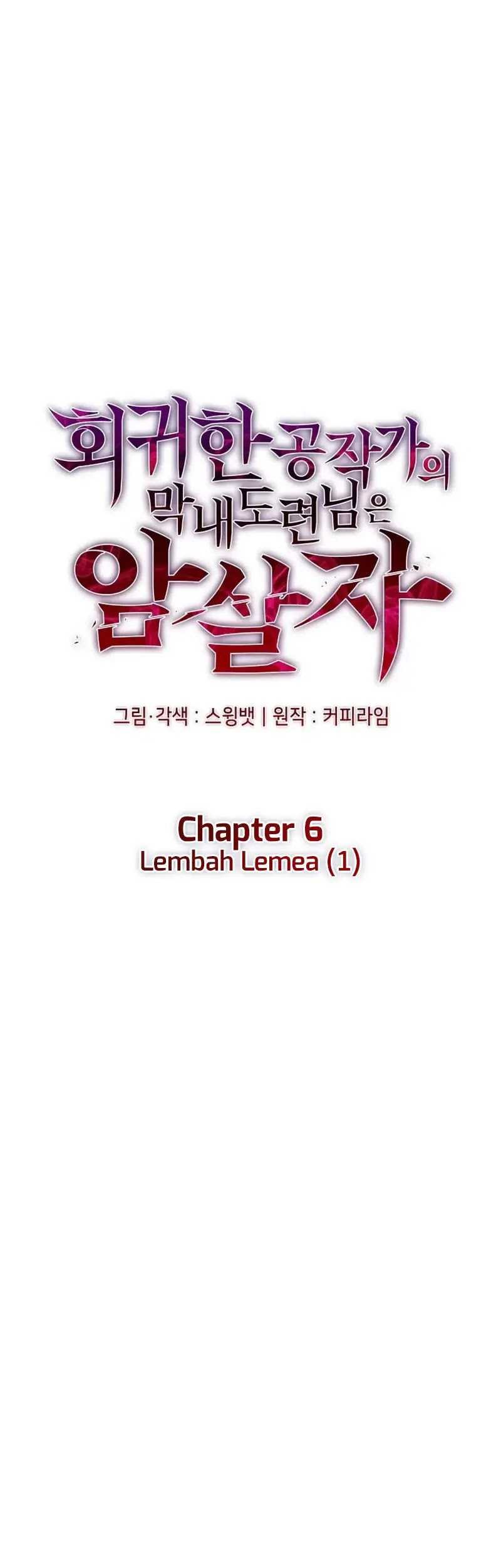 The Regressed Son Of A Duke Is An Assassin - Chapter 6 - Page 31