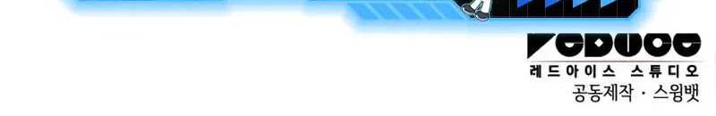 The Regressed Son Of A Duke Is An Assassin - Chapter 3 - Page 66