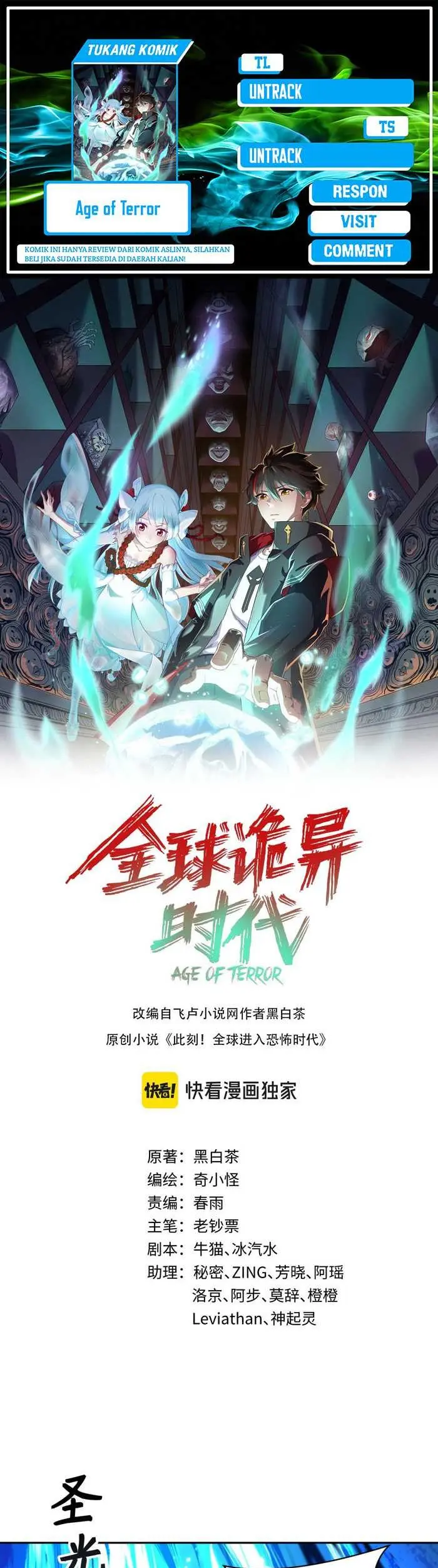 Baca Komik Age of Terror Chapter 225 Gambar 1