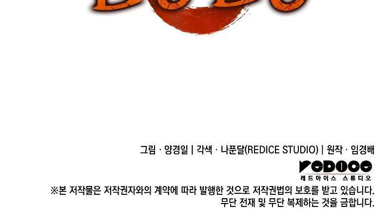 The Indomitable Martial King - Chapter 14 - Page 74